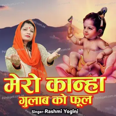 Mero Kanha Gulab Ka Phool - Rashmi Yogini album cover 