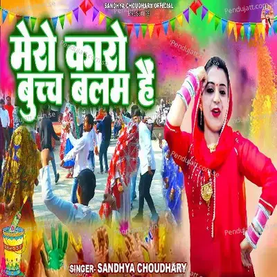 Mero Karo Bucch Balam Hai - Sandhya Choudhary album cover 