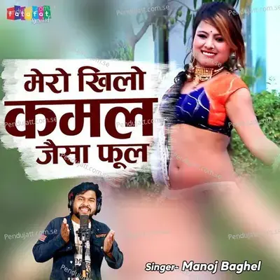 Mero Khilo Kamal Jaisa Phool - Manoj Baghel