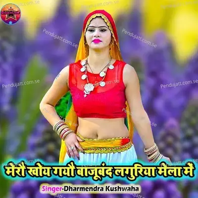 Mero Khoy Gayo Bajuband Laguriya Mela Main - Dharmendra Kushwaha album cover 