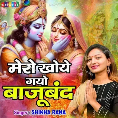 Mero Khoye Gayo Bajuband - Shikha Rana album cover 