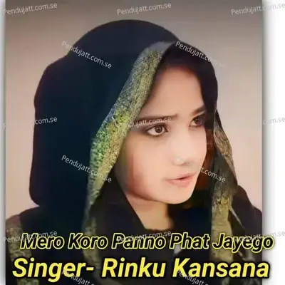 Mero Koro Panno Phat Jayego - Rinku kansana album cover 