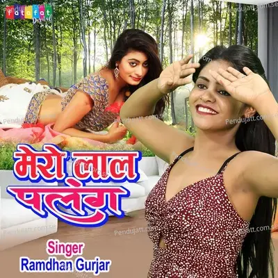 Aage Bhatar Kare Pichhe Iyar Kare
