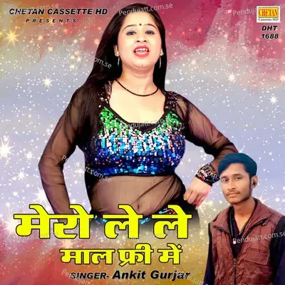 Mero Le Le Maal Free Mein - Vijay Singh