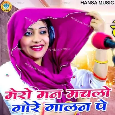 Mero Mann Machalo Gore Gaalan Pe - Bhanwar Khatana album cover 