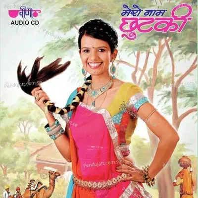 Nakhrali Nar Bikaner Ki - Supriya album cover 