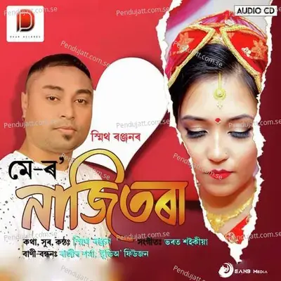 Mero Najitora - Smith Ranjan album cover 