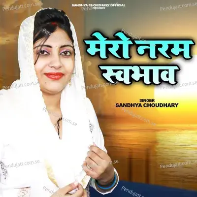 Mero Naram Svbhav - Sandhya Choudhary album cover 