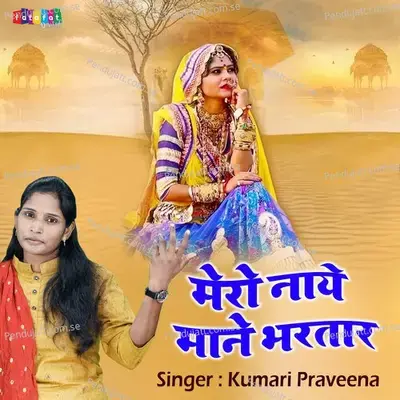 Mero Naye Mane Bhartar - Kumari Praveena album cover 