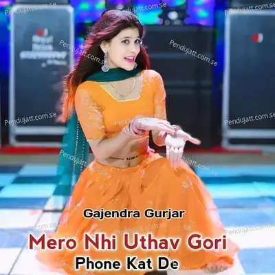 Mero Nhi Uthav Gori Phone Kat De - Gajendra Gurjar album cover 