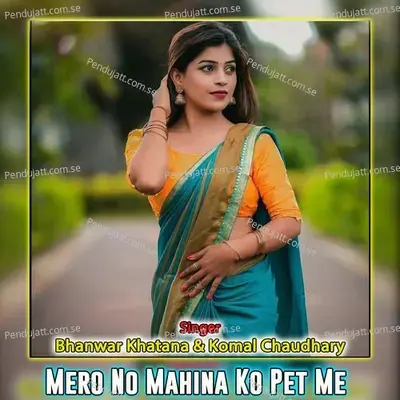 Mero No Mahina Ko Pet Me - Bhanwar Khatana cover album