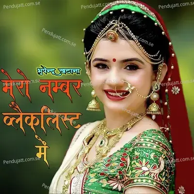 Mero Number Black List Me - Bhupendra Khatana