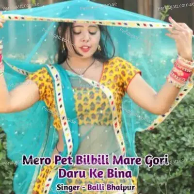 Mero Pet Bilbili Mare Gori Daru Ke Bina - Balli Bhalpur album cover 