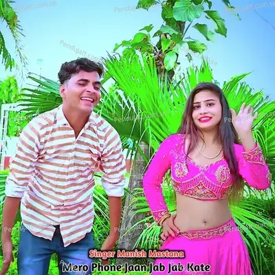 Mero Phone Jaan Jab Jab Kate - Manish Mastana