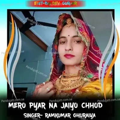 Mero Pyar Na Jaiyo Chhod - Doi Music Alwar
