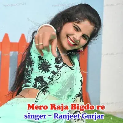 Mero Raja Bigdo Re - Ranjeet Gurjar