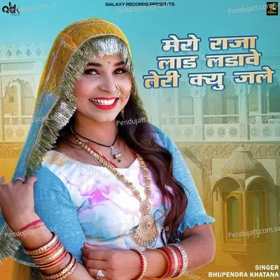 Mero Raja Laad Ladave Tere Kyo Jale - Bhupendra Khatana album cover 