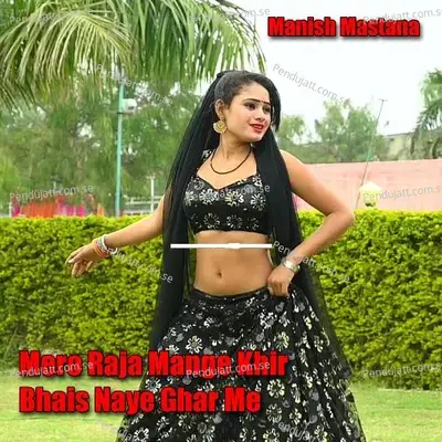Mero Raja Mange Khir Bhais Naye Ghar Me - Manish Mastana