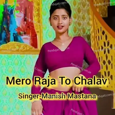 Mero Raja To Chalav - Manish Mastana album cover 