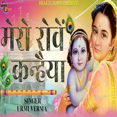 Mero Rove Kanhaiyo - Urmi Verma album cover 