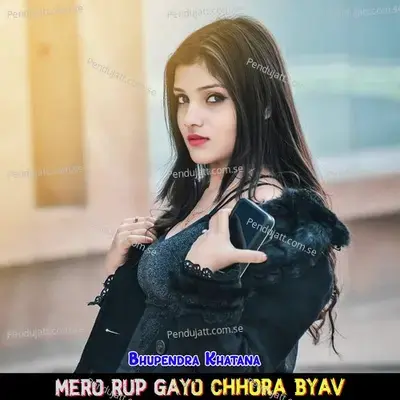 Mero Rup Gayo Chhora Byav - Bhupendra Khatana album cover 