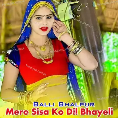 Mero Sisa Ko Dil Bhayeli - Balli Bhalpur album cover 