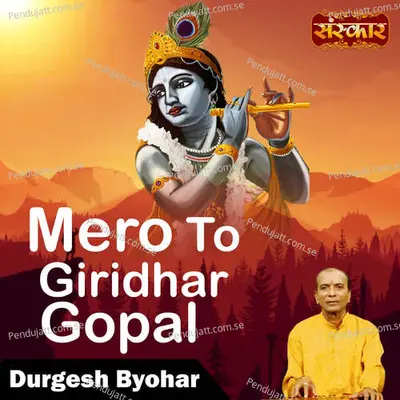 Mero To Giridhar Gopal - Durgesh Byohar album cover 