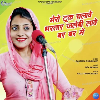 Mero Truck Chalave Bhartar Jalebi Lawe Bar Bar Me - Sandhya Choudhary album cover 
