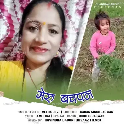 Meru Bahpan - Veera Jagwan album cover 