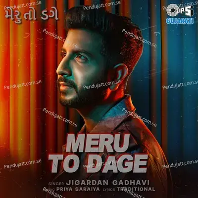 Meru To Dage - Jigardan Gadhavi album cover 