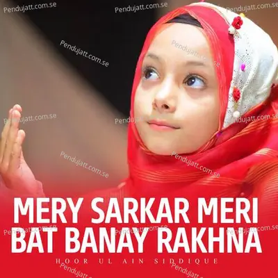 Mery Sarkar Meri Bat Banay Rakhna - Hoor Ul Ain Siddique album cover 