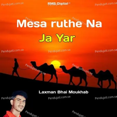 Mesa Ruthe Na Ja Yar - Laxman Bhai Moukhab album cover 