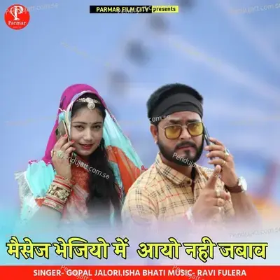 Message Bhejio Mei Aayo Nahi Jabav - Gopal Jalori album cover 