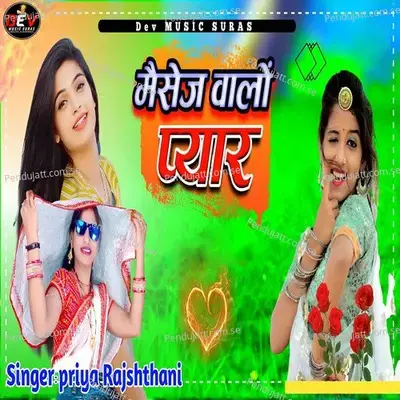 Message Valo Pyar - Priya Rajasthani album cover 