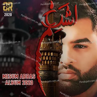 Lasha Ali Akbar Ka - Mesum Abbas album cover 