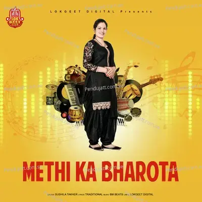 Methi Ka Bharota - Sushila Takher album cover 