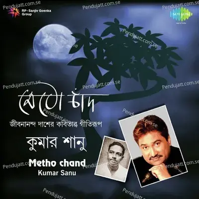 Metho Chand Kumar Sanu - Kumar Sanu