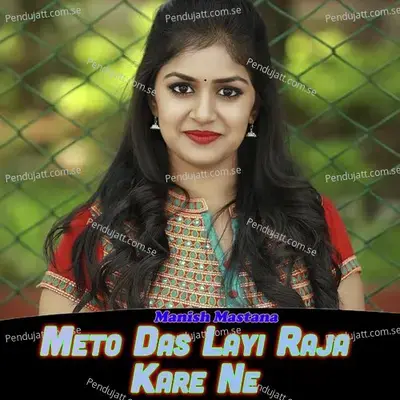 Meto Das Layi Raja Kare Ne - Manish Mastana