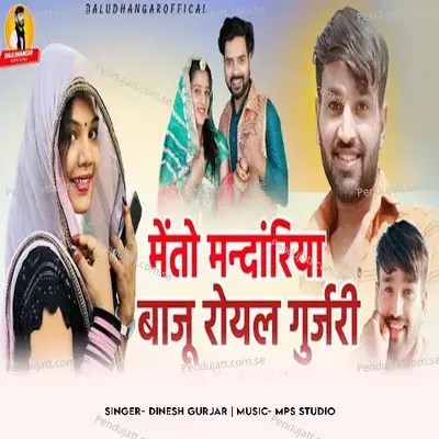 Meto Mandiriya Baju Royal Gujari - Dinesh Gurjar album cover 