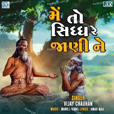 Meto Shidh Re Jani Ne - Vijay Chauhan album cover 