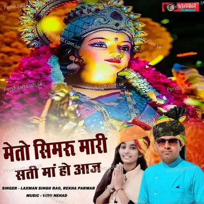 Meto Simru Mari Sati Maa Ho Aaj - Laxman Singh Rao album cover 