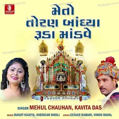 Meto Toran Bandhya Ruda Mandave - Mehul Chauhan album cover 