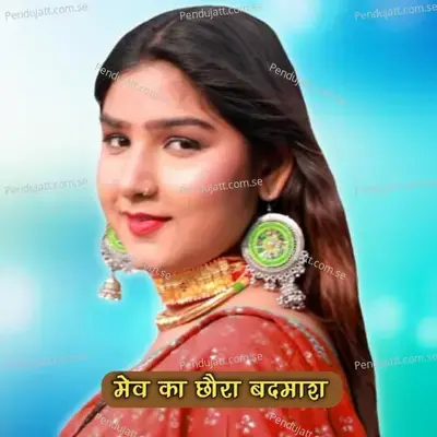 Mev Ka Chhora Badmash - Azlan Khan album cover 