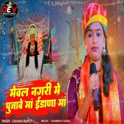 Meval Nagri Me Pujave Maa Edana Maa - Sanjana Rajput album cover 