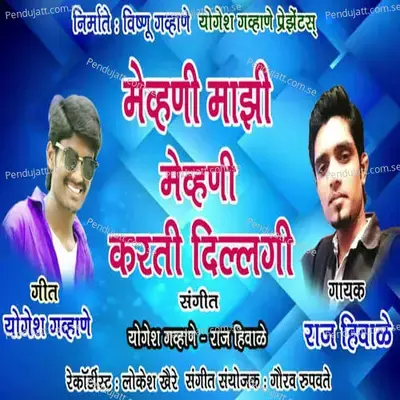 Mevhuni Majhi Mevhuni Karti Dilagi - Raj Hiwale album cover 