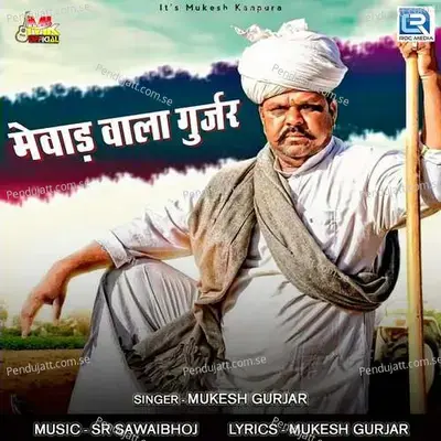 Mewad Wala Gurjar - Mukesh Gurjar Kanpura album cover 