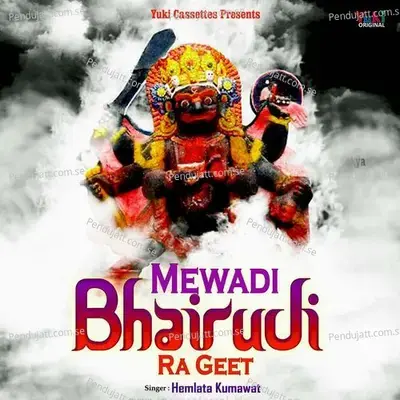 Gudaliya Dodiya Jay Bana Ne - Hemlata Kumawat album cover 