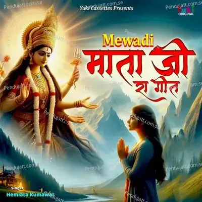 Jarni Kota Boondi Mharo Sasro - Hemlata Kumawat album cover 