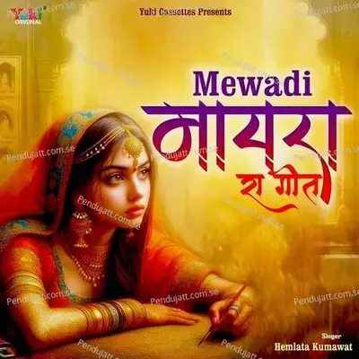 Chanda Ke Pachhokde Biro Helo Paade - Hemlata Kumawat album cover 