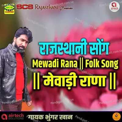 Mewadi Rana - Bhungar Khan album cover 